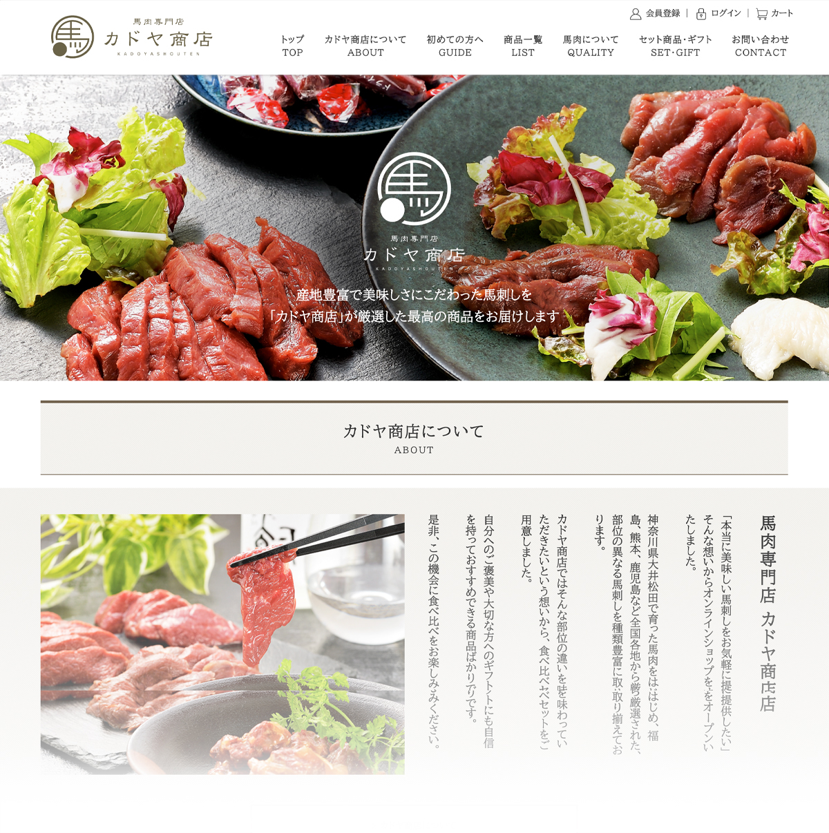 カドヤ商店