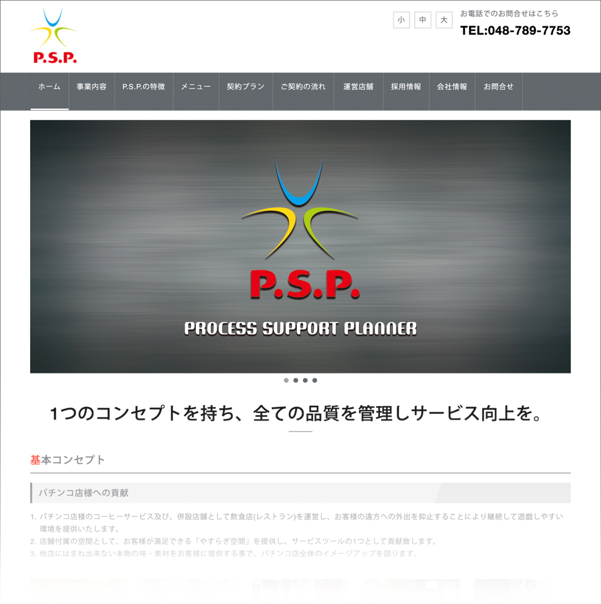 株式会社 P. S. P.