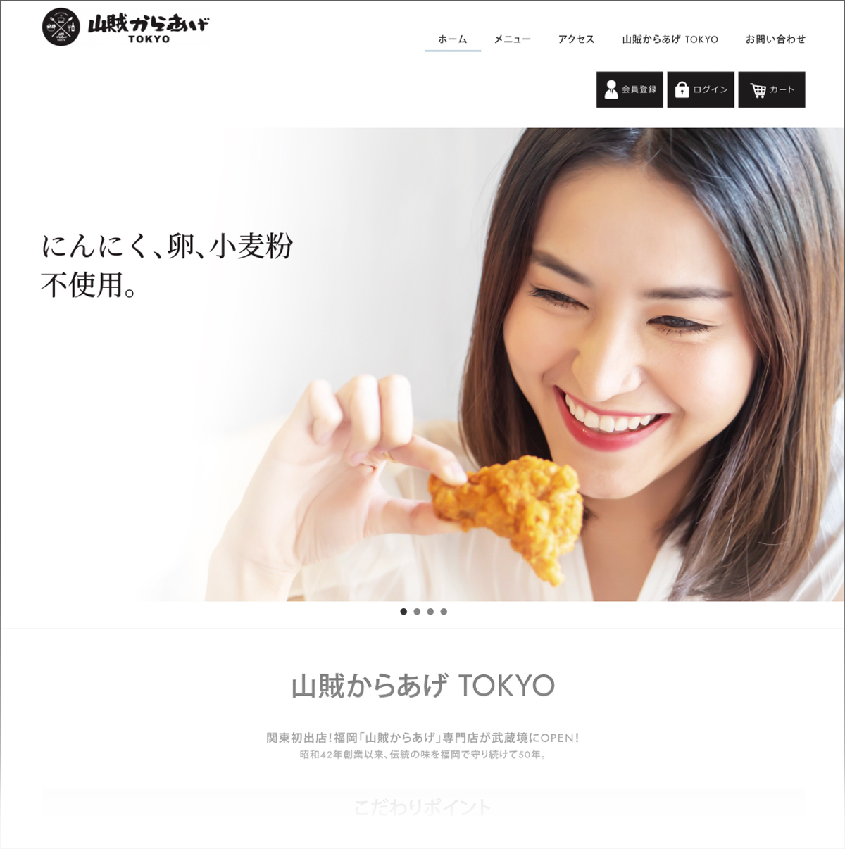 山賊からあげ TOKYO