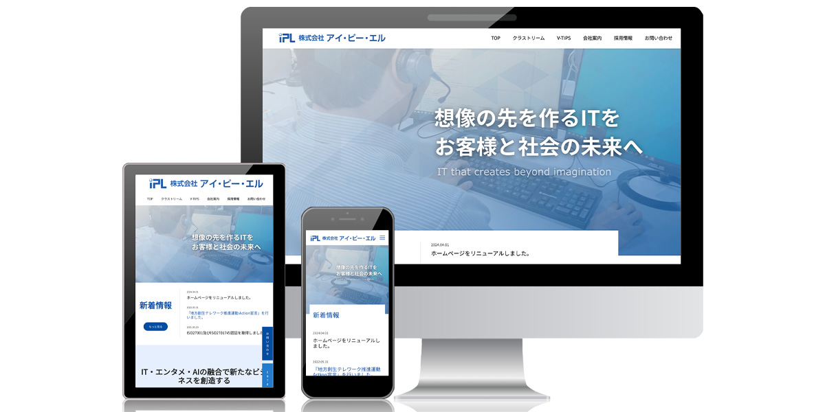 株式会社 アイ・ピー・エル 様