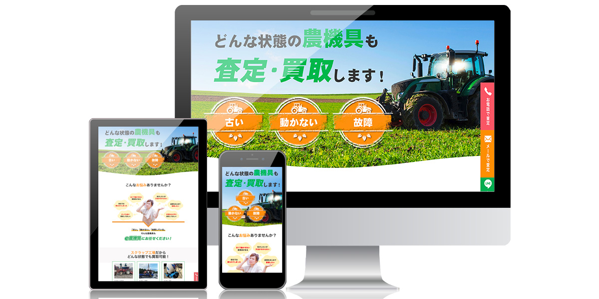 e農機具（株式会社セクメット）様