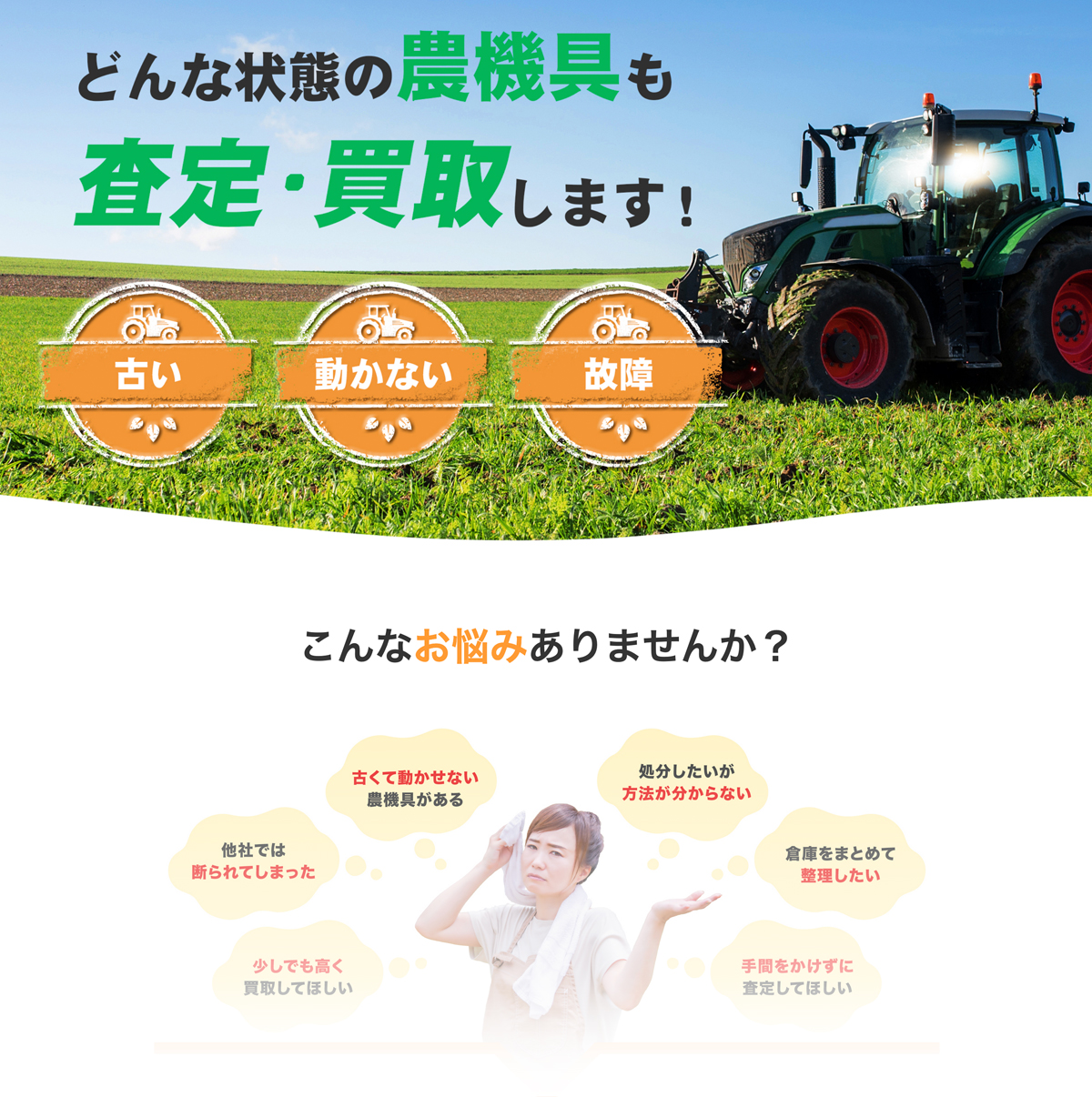 e農機具
